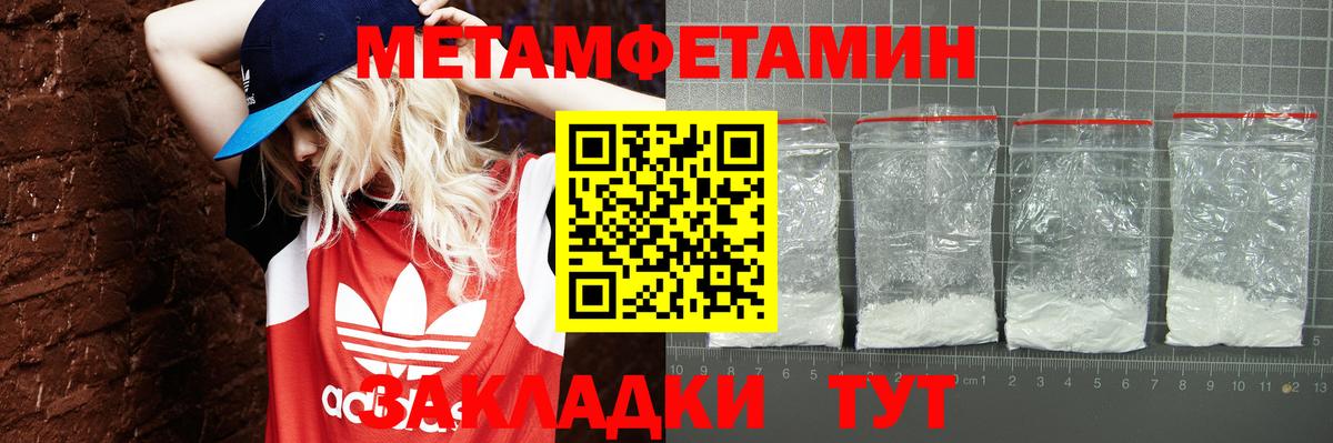 Амфетамин Premium Владикавказ
