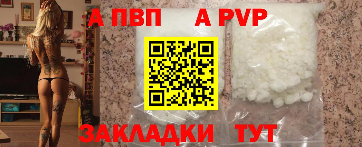 A PVP СК Владикавказ