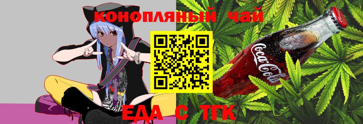 Еда ТГК марихуана  Вход с VPN  Владикавказ 