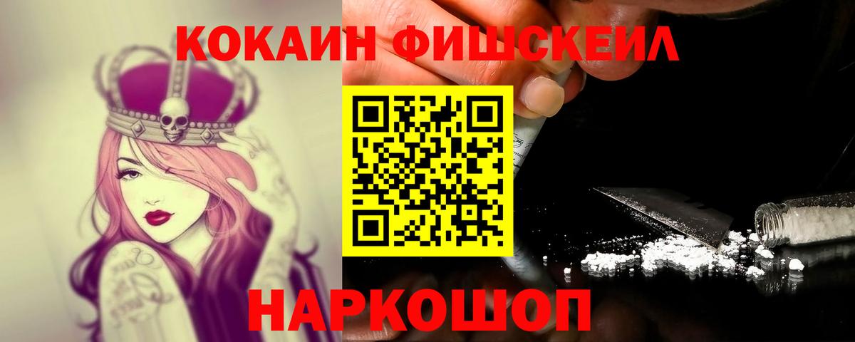 КОКАИН 99% Владикавказ