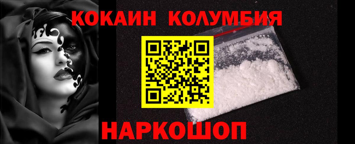 Cocaine Эквадор  Кокаин  Владикавказ  Cocaine Эквадор  Вход с VPN 