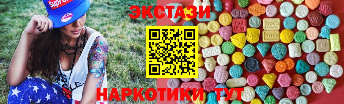 Ecstasy ешки Владикавказ
