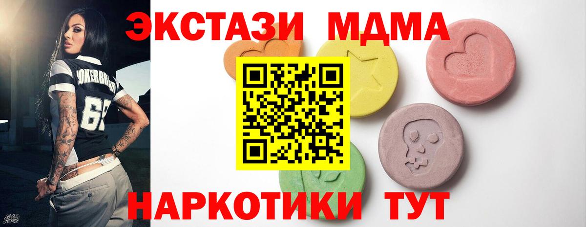 Экстази 280 MDMA  ЭКСТАЗИ 300 mg  площадка официальный сайт  цены   Владикавказ  Вход с VPN  Ecstasy 