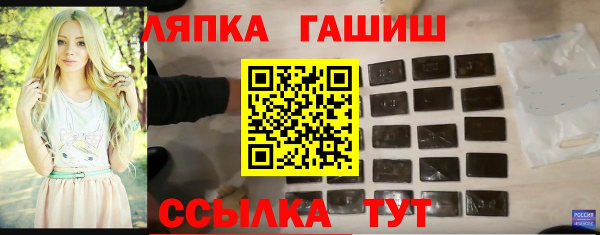 ГАШ ice o lator Владикавказ