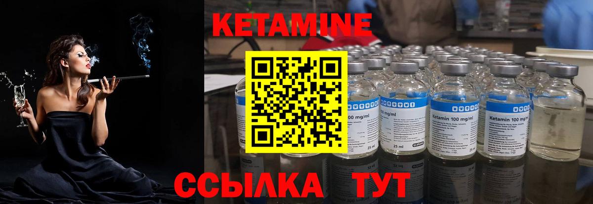 Кетамин ketamine Владикавказ
