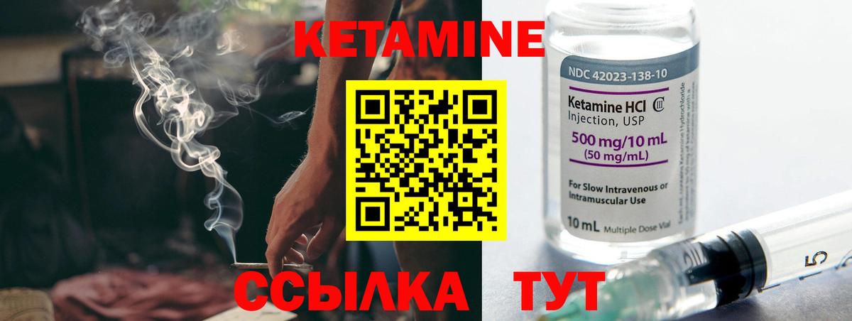 Кетамин ketamine  Вход с VPN  Владикавказ  Кетамин ketamine 