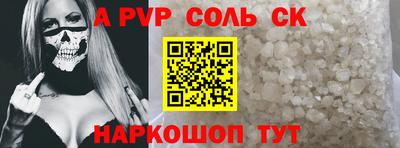 стафф Апшеронск