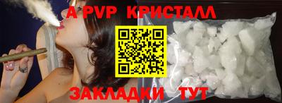 стафф Апшеронск