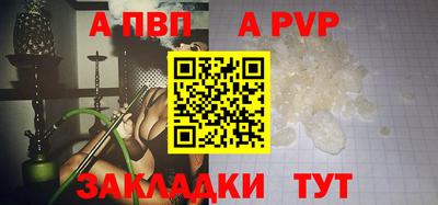 ALPHA-PVP Аргун