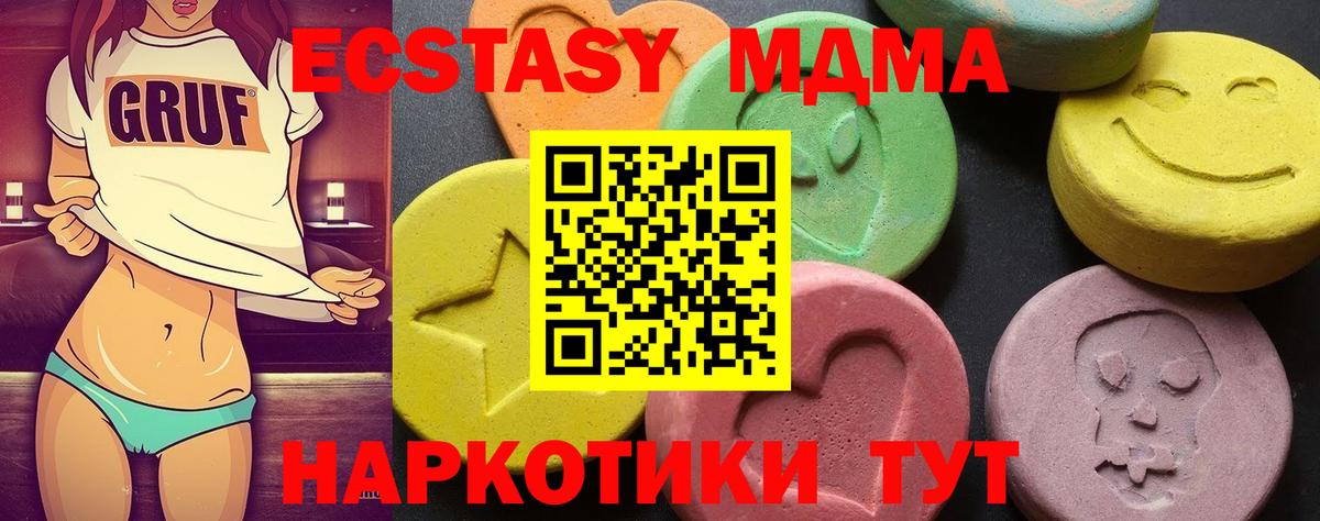МДМА  МДМА молли  Вход с VPN  Владикавказ  МДМА молли 