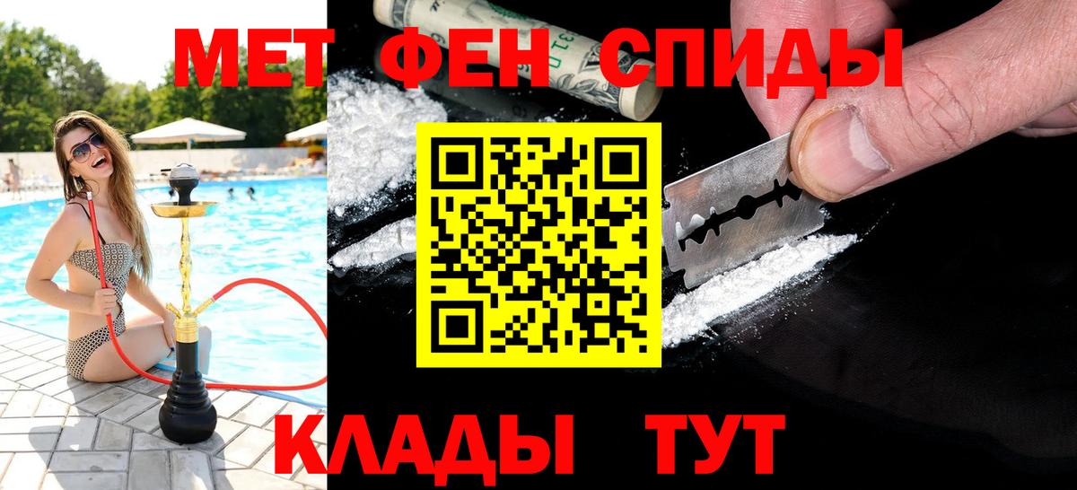 Владикавказ  МЕТАМФЕТАМИН витя  Вход с VPN  МЕТАМФЕТАМИН витя 