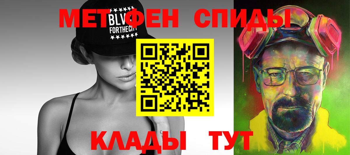 Первитин Methamphetamine Владикавказ